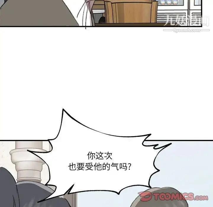 漫画《恋物BL短篇集》第17话第74张图