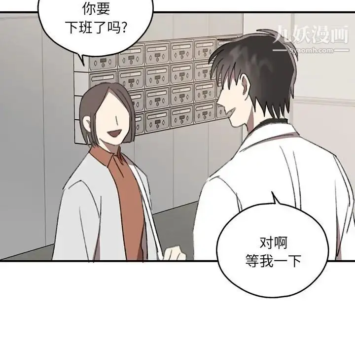 漫画《恋物BL短篇集》第17话第85张图