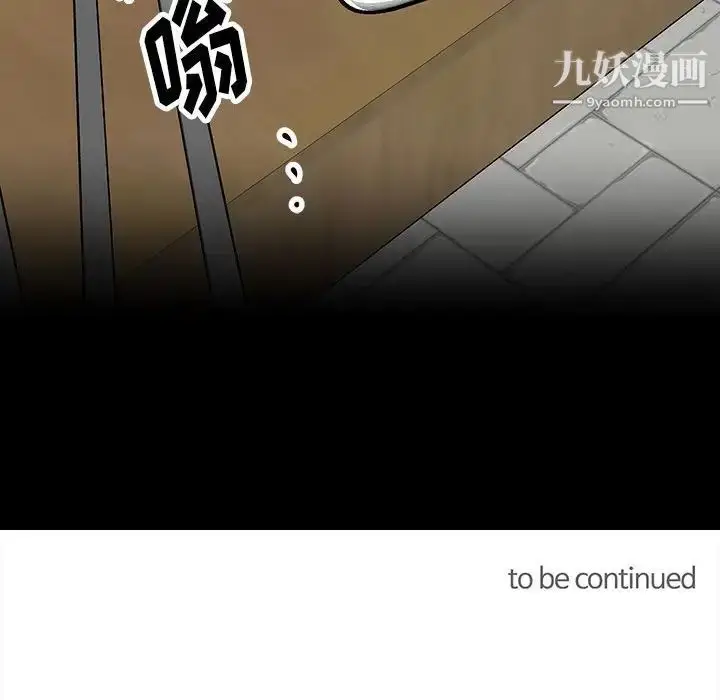 漫画《恋物BL短篇集》第17话第89张图
