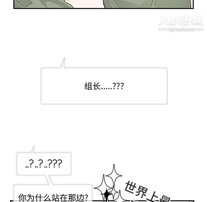 漫画《恋物BL短篇集》第24话第101张图