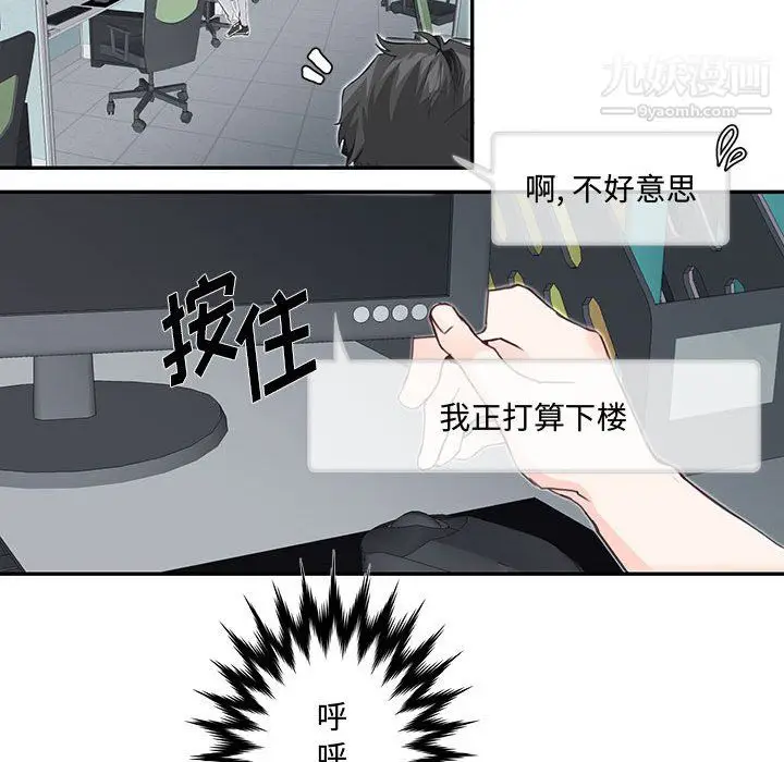 漫画《恋物BL短篇集》第24话第104张图