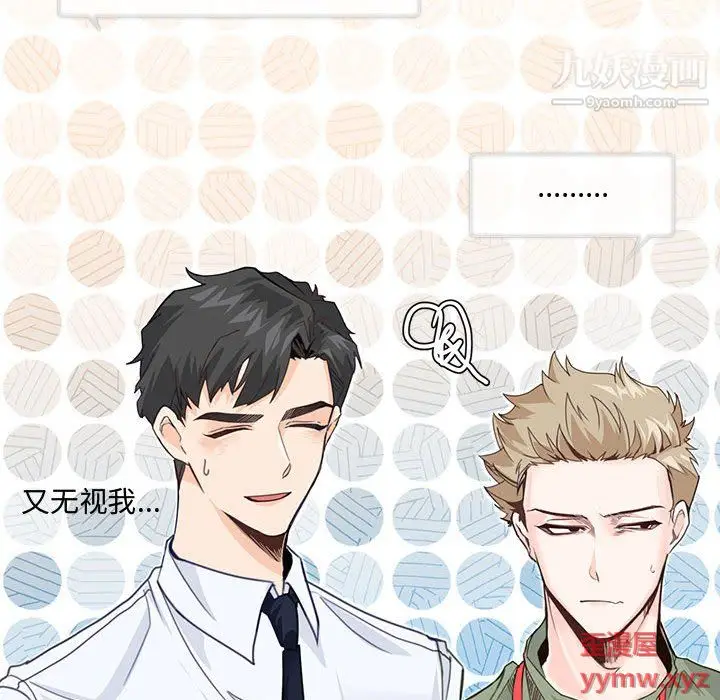 漫画《恋物BL短篇集》第24话第107张图