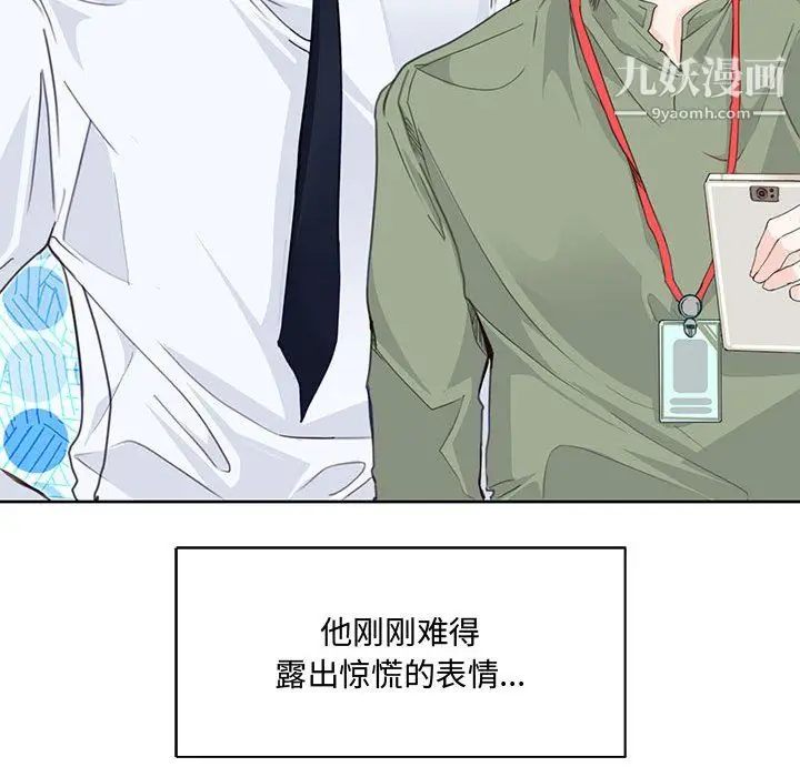 漫画《恋物BL短篇集》第24话第108张图