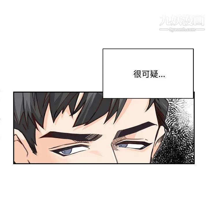 漫画《恋物BL短篇集》第24话第109张图