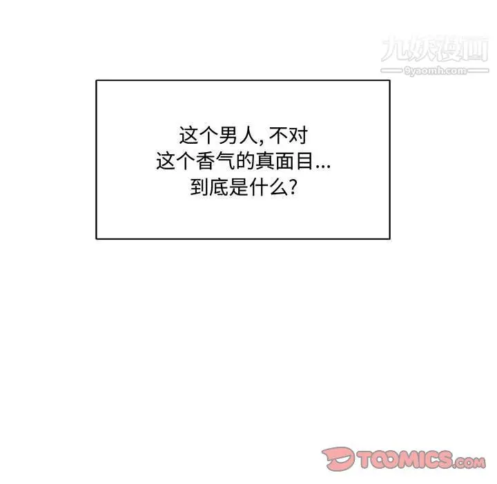 漫画《恋物BL短篇集》第24话第110张图