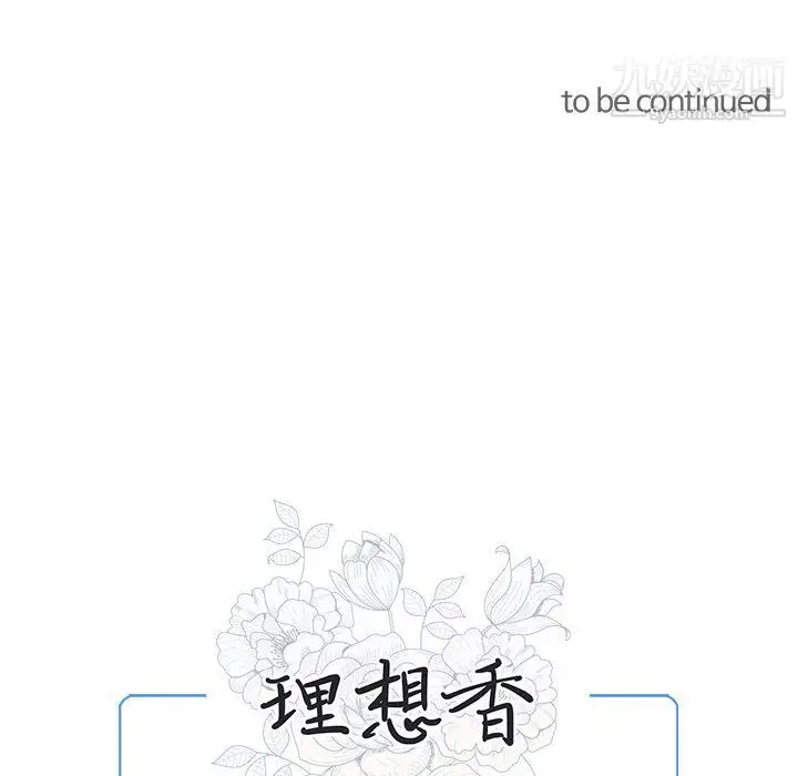 漫画《恋物BL短篇集》第24话第111张图