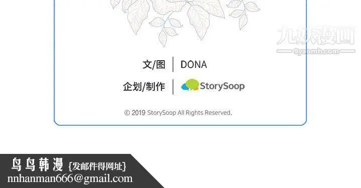 漫画《恋物BL短篇集》第24话第112张图