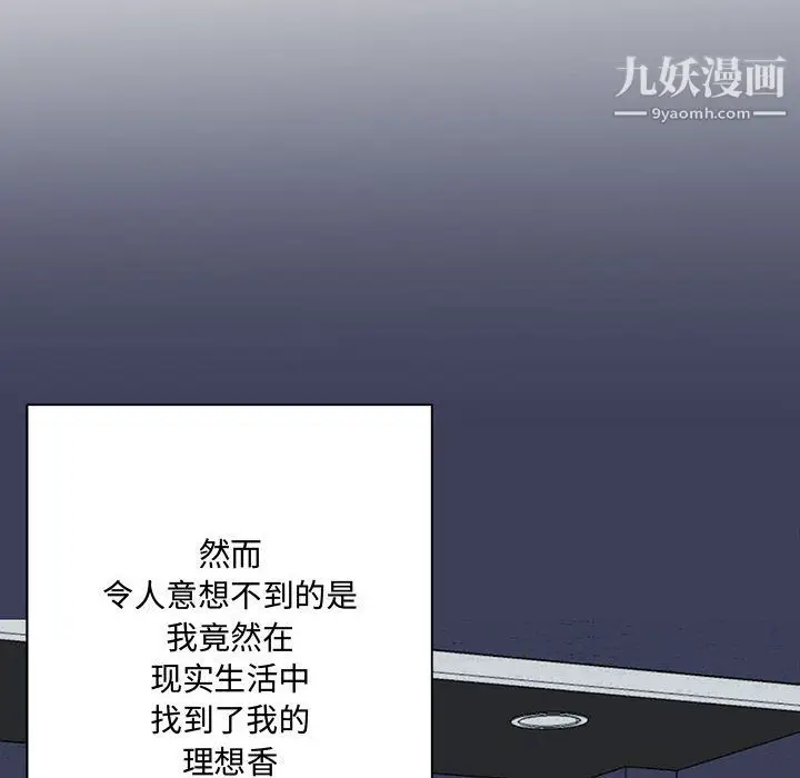 漫画《恋物BL短篇集》第24话第14张图