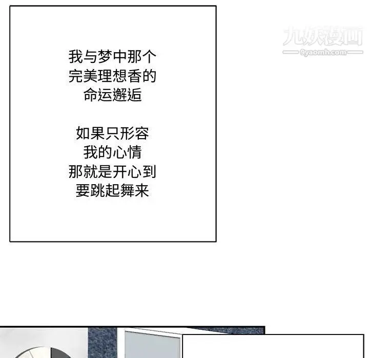 漫画《恋物BL短篇集》第24话第17张图