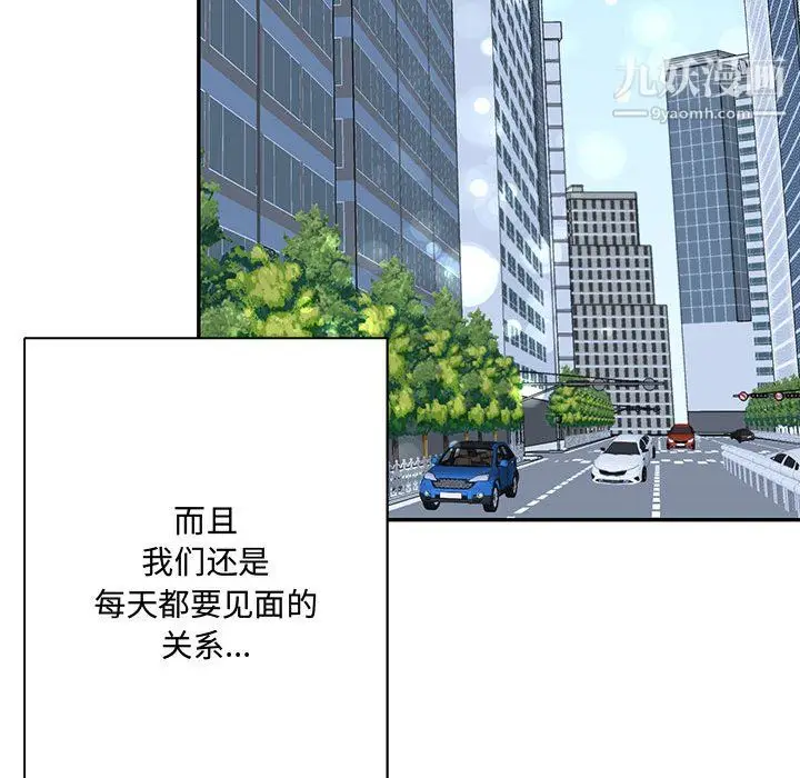 漫画《恋物BL短篇集》第24话第19张图