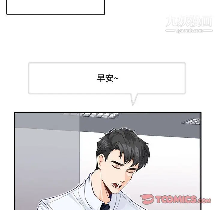 漫画《恋物BL短篇集》第24话第20张图
