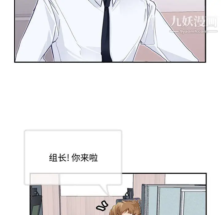 漫画《恋物BL短篇集》第24话第21张图