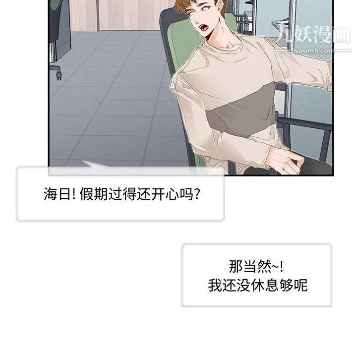 漫画《恋物BL短篇集》第24话第22张图