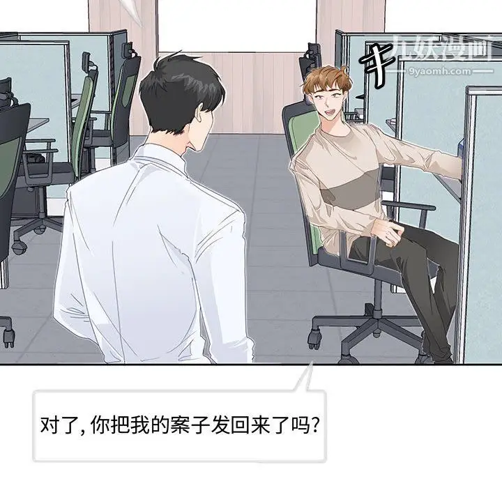 漫画《恋物BL短篇集》第24话第24张图