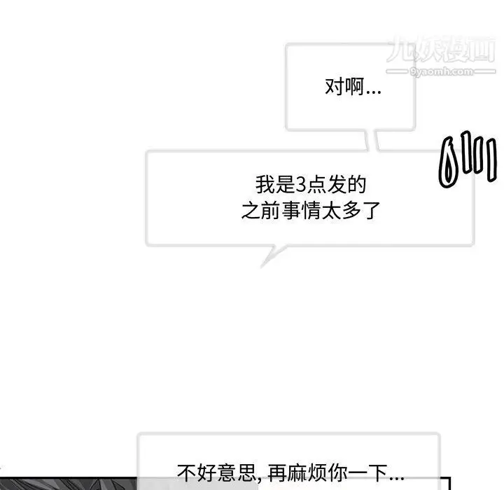 漫画《恋物BL短篇集》第24话第25张图