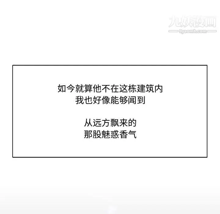 漫画《恋物BL短篇集》第24话第27张图