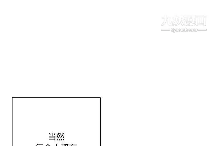 漫画《恋物BL短篇集》第24话第3张图