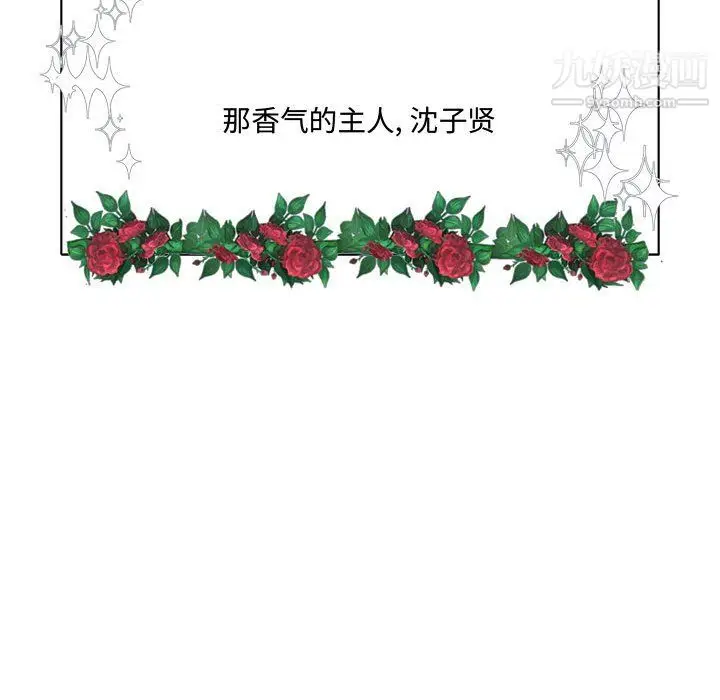 漫画《恋物BL短篇集》第24话第31张图