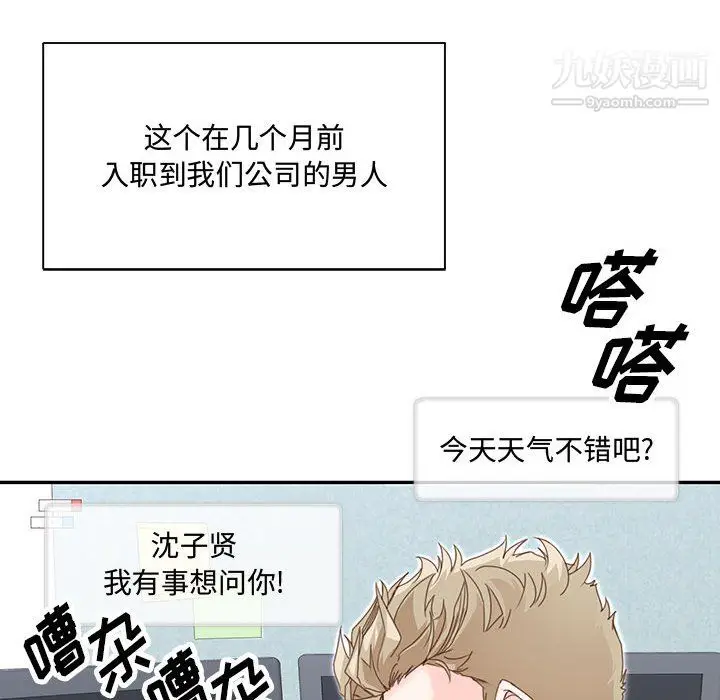 漫画《恋物BL短篇集》第24话第32张图