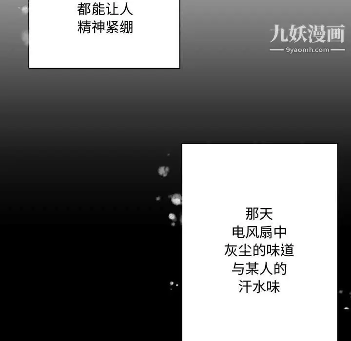 漫画《恋物BL短篇集》第24话第36张图