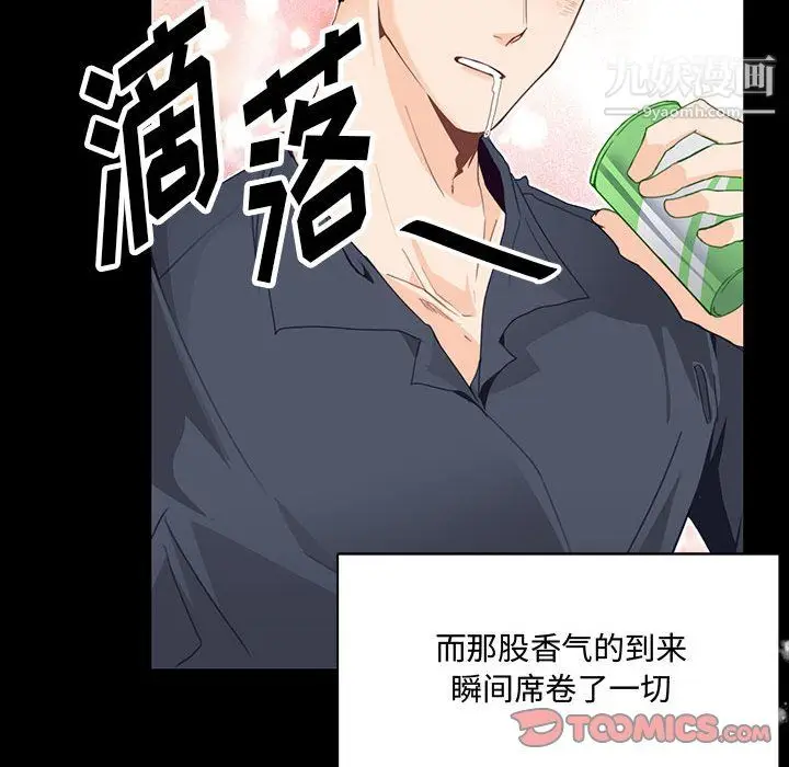 漫画《恋物BL短篇集》第24话第38张图