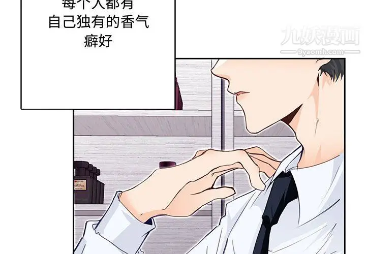 漫画《恋物BL短篇集》第24话第4张图