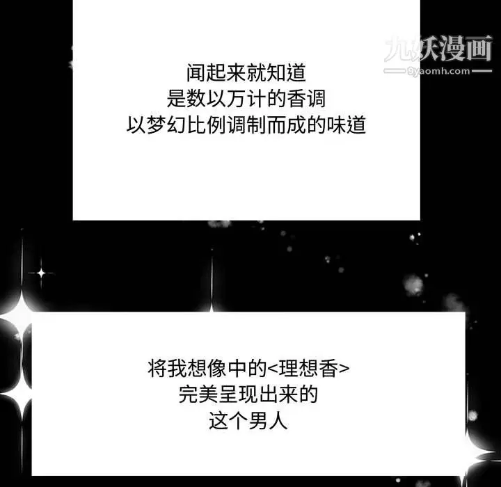 漫画《恋物BL短篇集》第24话第43张图