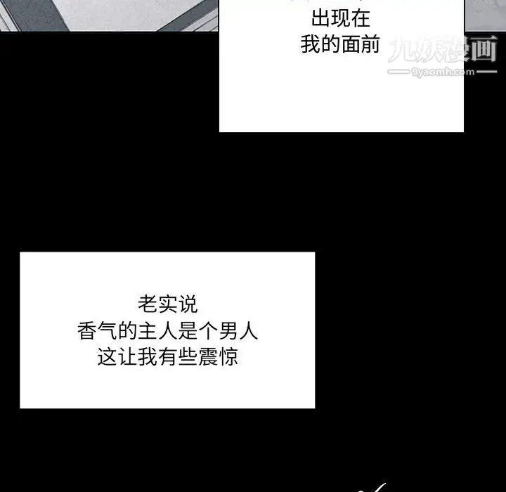 漫画《恋物BL短篇集》第24话第46张图