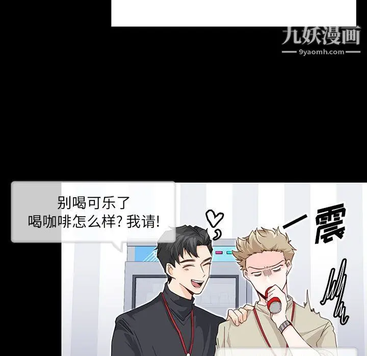 漫画《恋物BL短篇集》第24话第49张图