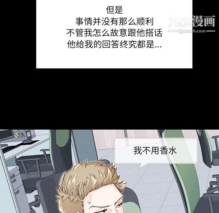 漫画《恋物BL短篇集》第24话第51张图