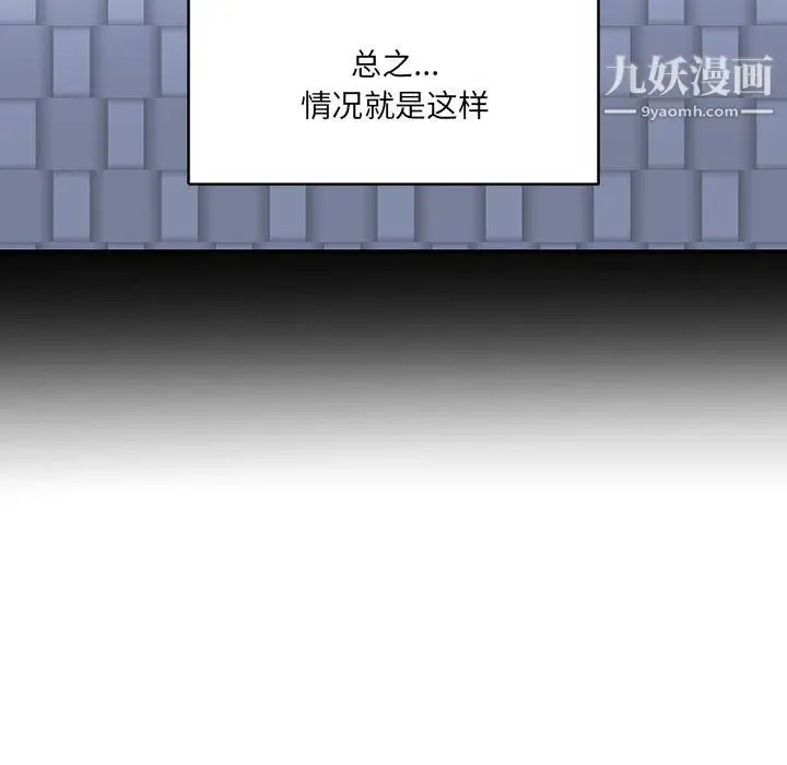 漫画《恋物BL短篇集》第24话第59张图