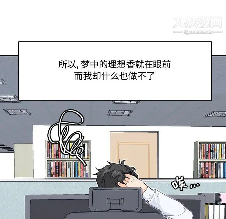 漫画《恋物BL短篇集》第24话第60张图