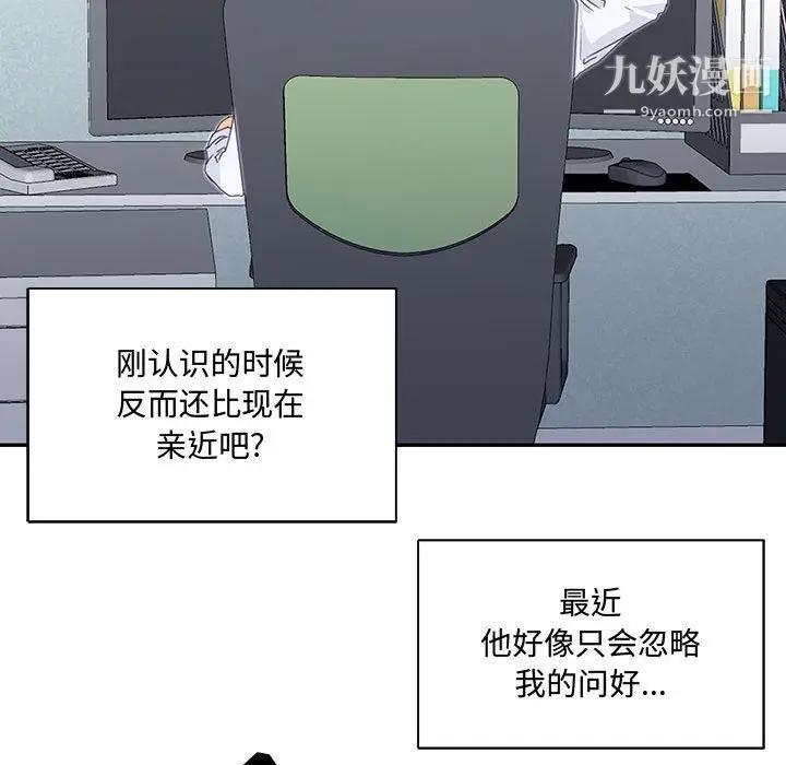 漫画《恋物BL短篇集》第24话第61张图
