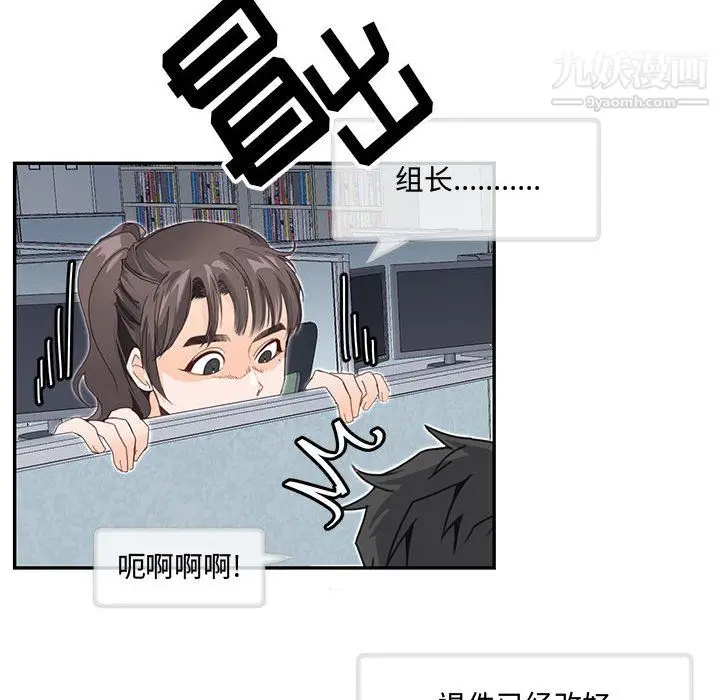 漫画《恋物BL短篇集》第24话第62张图