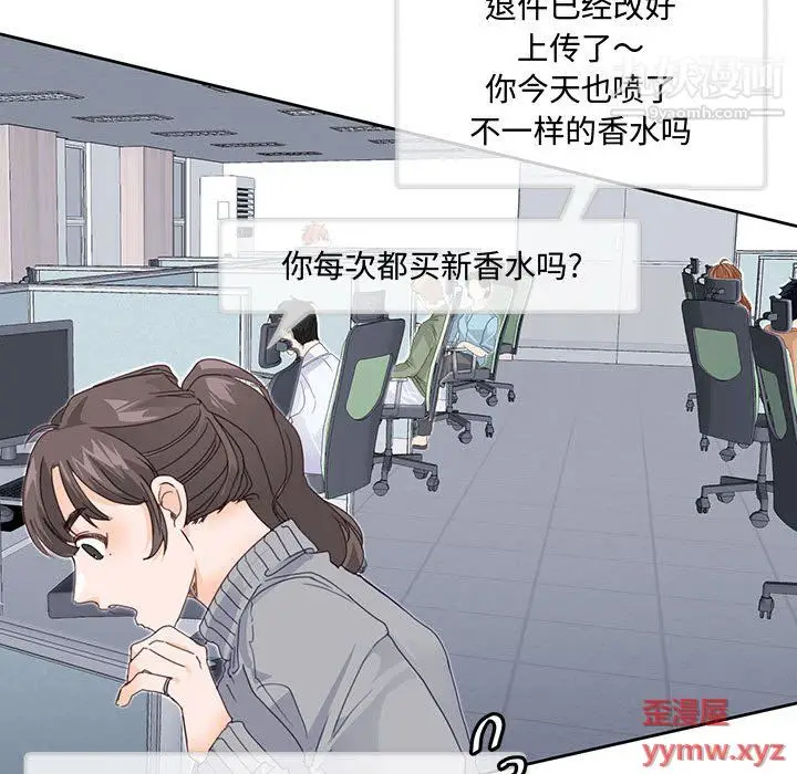 漫画《恋物BL短篇集》第24话第63张图