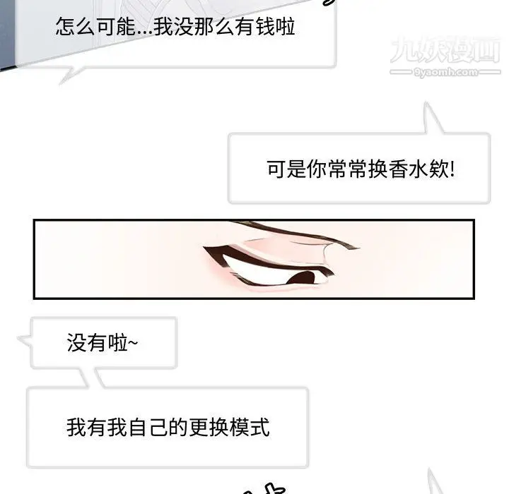 漫画《恋物BL短篇集》第24话第64张图