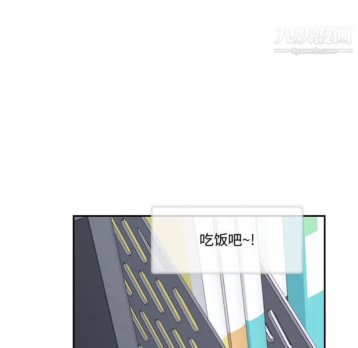 漫画《恋物BL短篇集》第24话第66张图