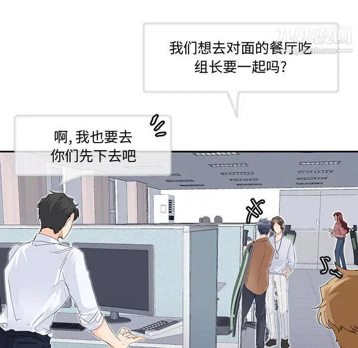 漫画《恋物BL短篇集》第24话第68张图