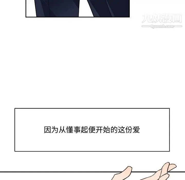 漫画《恋物BL短篇集》第24话第7张图
