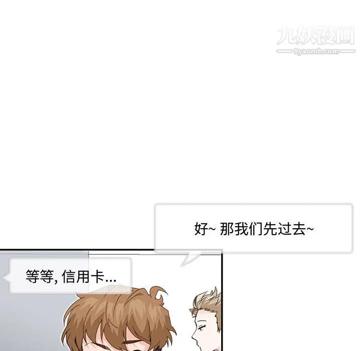 漫画《恋物BL短篇集》第24话第71张图