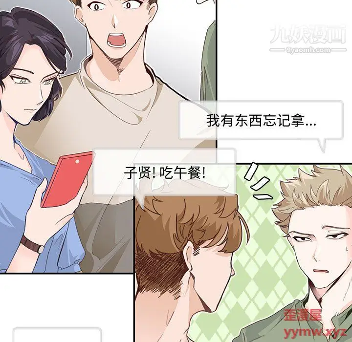 漫画《恋物BL短篇集》第24话第72张图