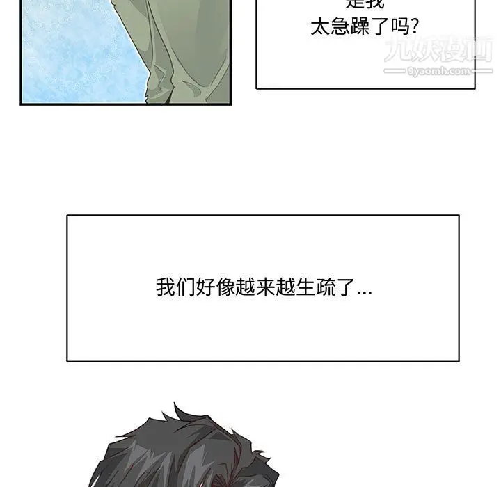 漫画《恋物BL短篇集》第24话第78张图