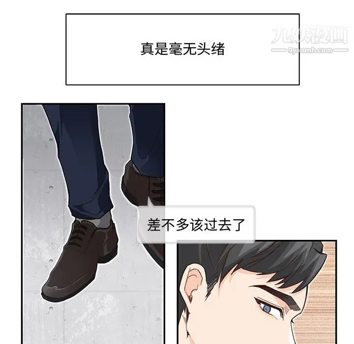 漫画《恋物BL短篇集》第24话第84张图