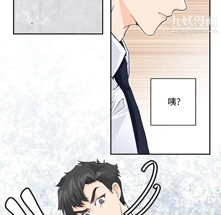 漫画《恋物BL短篇集》第24话第85张图