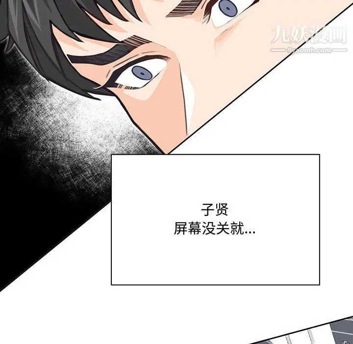漫画《恋物BL短篇集》第24话第87张图