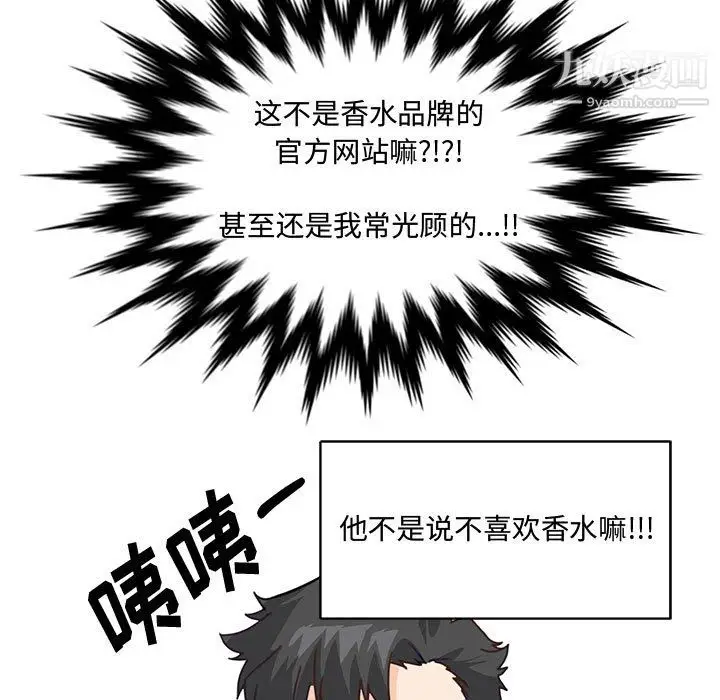 漫画《恋物BL短篇集》第24话第89张图