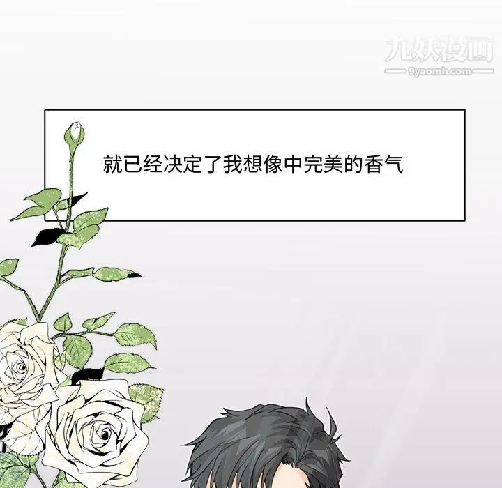 漫画《恋物BL短篇集》第24话第9张图
