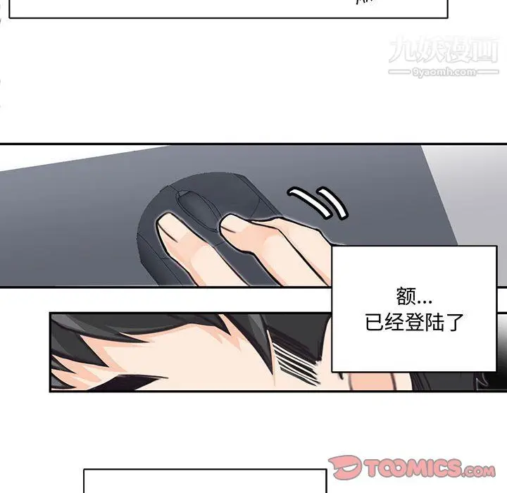 漫画《恋物BL短篇集》第24话第92张图