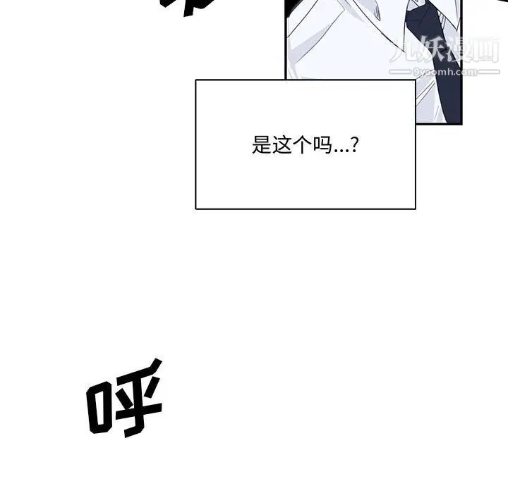 漫画《恋物BL短篇集》第24话第95张图