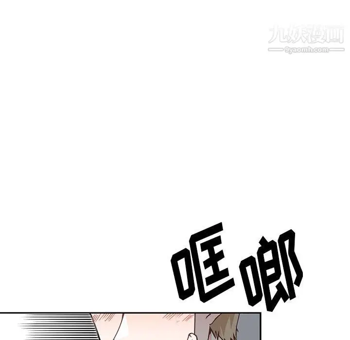漫画《恋物BL短篇集》第24话第97张图